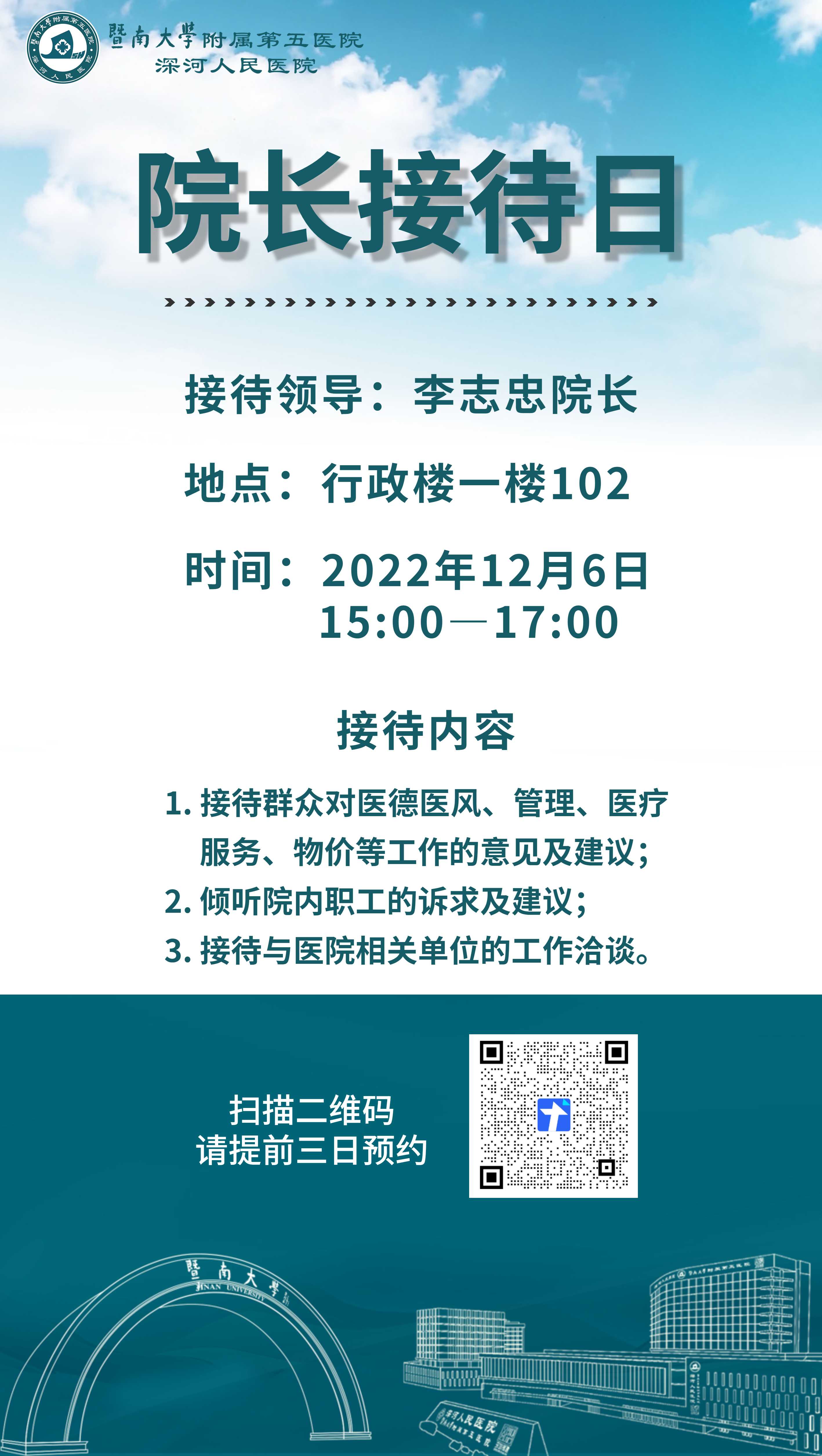 微信图片_20221129095842.jpg